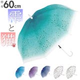 ビニール傘 60cm ティアドロップビニール | BACKYARD FAMILY | 詳細画像1