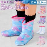 キッズレインシューズ 女の子 | BACKYARD FAMILY | 詳細画像1 