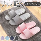 スリッパ スリッパ 洗えるzxslipper888[品番：BCYW0019784]｜BACKYARD FAMILY