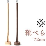 Comfy shoehorn 72cm | BACKYARD FAMILY | 詳細画像1