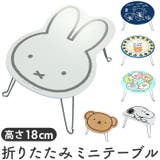 キャラクター ダイカットミニテーブル | BACKYARD FAMILY | 詳細画像1