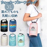 ウォータープルーフバッグ 3L | BACKYARD FAMILY | 詳細画像1