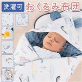 抱っこ布団 pmybed02 | BACKYARD FAMILY | 詳細画像1
