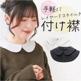 付け襟 レディース pmyerl01 | BACKYARD FAMILY | 詳細画像1