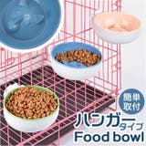 フードボウル pmyfbowl02 | BACKYARD FAMILY | 詳細画像1