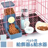 ペット給餌 給水器 ハンガーボール付き pmypw02 | BACKYARD FAMILY | 詳細画像1