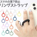 リングストラップ pmyring01 | BACKYARD FAMILY | 詳細画像1 