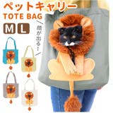 ペット 犬 猫 キャリー バッグ ライオン柄 顔出し ybag5143 | BACKYARD FAMILY | 詳細画像1 