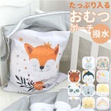 オムツポーチ プール トラベル 撥水 大容量 ypxpouch5146 | BACKYARD FAMILY | 詳細画像1 