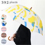 392plus m アンブレラ ロング 長傘 60cm | BACKYARD FAMILY | 詳細画像1 