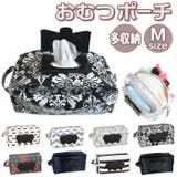 エクリチュール おむつポーチMサイズ | BACKYARD FAMILY | 詳細画像1 