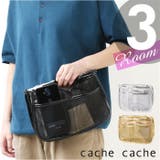 cache cache カシュカシュ メタリックチュールバッグインバッグ | BACKYARD FAMILY | 詳細画像1