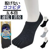 ココピタ さらっと 5本指 メンズ | BACKYARD FAMILY | 詳細画像1 