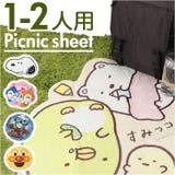 キャラクター ダイカットレジャーシート | BACKYARD FAMILY | 詳細画像1 