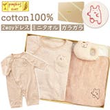 POMPKINS BABY オーガニック ギフトセット | BACKYARD FAMILY | 詳細画像1