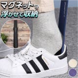 靴べら マグネット 便利 ktubr107 | BACKYARD FAMILY | 詳細画像1 