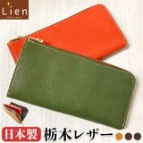 Lien リアン べリー L型 ロングウォレット | BACKYARD FAMILY | 詳細画像1 