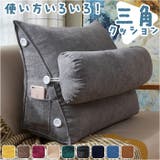 三角クッション lyc2402 | BACKYARD FAMILY | 詳細画像1