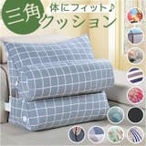 三角クッション lyc2403 | BACKYARD FAMILY | 詳細画像1