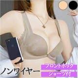 盛れる フロントホック ブラジャー (ショーツ付き) mmbra0515a02 | BACKYARD FAMILY | 詳細画像1
