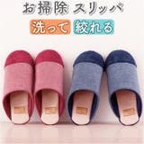 洗って絞れるスリッパ Patto | BACKYARD FAMILY | 詳細画像1