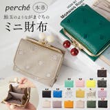 perche ペルケ アクリル玉三つ折りウォレット | BACKYARD FAMILY | 詳細画像1