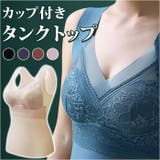 カップ付タンクトップ レース pmybra806 | BACKYARD FAMILY | 詳細画像1 