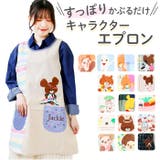 キャラクター タブリエエプロン | BACKYARD FAMILY | 詳細画像1 