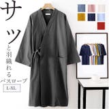 バスローブ コットンリネン 春夏秋冬 yelrobe5180 | BACKYARD FAMILY | 詳細画像1