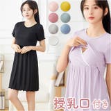 授乳服 半袖 前開き授乳口 ワンピース yldmd5176 | BACKYARD FAMILY | 詳細画像1 