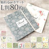 アルバム 貼るタイプ ポケット式 大容量 北欧風 yyalb5190 | BACKYARD FAMILY | 詳細画像1 