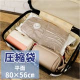 圧縮袋 平面 真空パック az5680 | BACKYARD FAMILY | 詳細画像1 