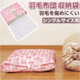 羽毛布団収納袋 | BACKYARD FAMILY | 詳細画像1