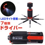 ドライバー 多機能 LED搭載 chtontp6008 | BACKYARD FAMILY | 詳細画像1