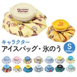 キャラクター アイスバッグ 氷のう Sサイズ ICB1 | BACKYARD FAMILY | 詳細画像1