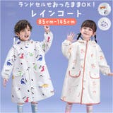 レインコート キッズ 収納袋付き lyra704 | BACKYARD FAMILY | 詳細画像1 