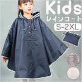 レインコート キッズ 収納袋付き lyra705 | BACKYARD FAMILY | 詳細画像1 