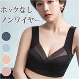 優しく包み込むブラジャー 締め付けない mmbrhm0612a | BACKYARD FAMILY | 詳細画像1