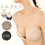 ノンワイヤーブラジャー シルク mmbrsk10615b | BACKYARD FAMILY | 詳細画像1 