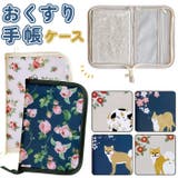 おくすり手帳ケース | BACKYARD FAMILY | 詳細画像1