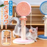 猫 爪とぎ pkxx22024 | BACKYARD FAMILY | 詳細画像1