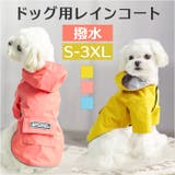 犬 レインコート pmydograin04 | BACKYARD FAMILY | 詳細画像1