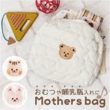 ベビー 哺乳瓶 おむつ バッグ pmypo2205 | BACKYARD FAMILY | 詳細画像1 