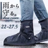 レインシューズカバー pmyshoescover01 | BACKYARD FAMILY | 詳細画像1 
