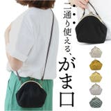 がま口2WAYまるポーチ | BACKYARD FAMILY | 詳細画像1