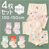 女の子ショーツ4枚セット ykh977 | BACKYARD FAMILY | 詳細画像1