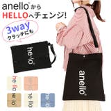 anello ハロー 3WAYショルダー | BACKYARD FAMILY | 詳細画像1
