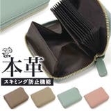 Blanc Pomme 牛革 スキミング防止 ジャバラ式コンパクト財布 | BACKYARD FAMILY | 詳細画像1