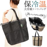 GB-CARRY ジービーキャリー 保冷トートバッグ | BACKYARD FAMILY | 詳細画像1 