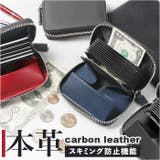 GROOVE GEAR カーボンレザー ミニ財布 カードコインケース | BACKYARD FAMILY | 詳細画像1
